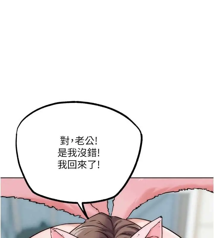 漫画《G斗吧!真人肉搏王》最终话第23张图