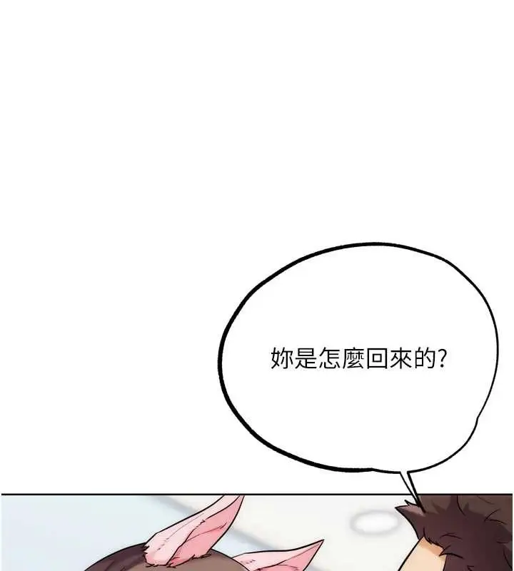 漫画《G斗吧!真人肉搏王》最终话第26张图
