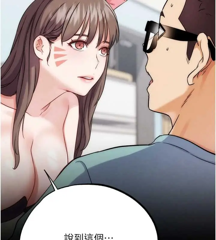 漫画《G斗吧!真人肉搏王》最终话第27张图