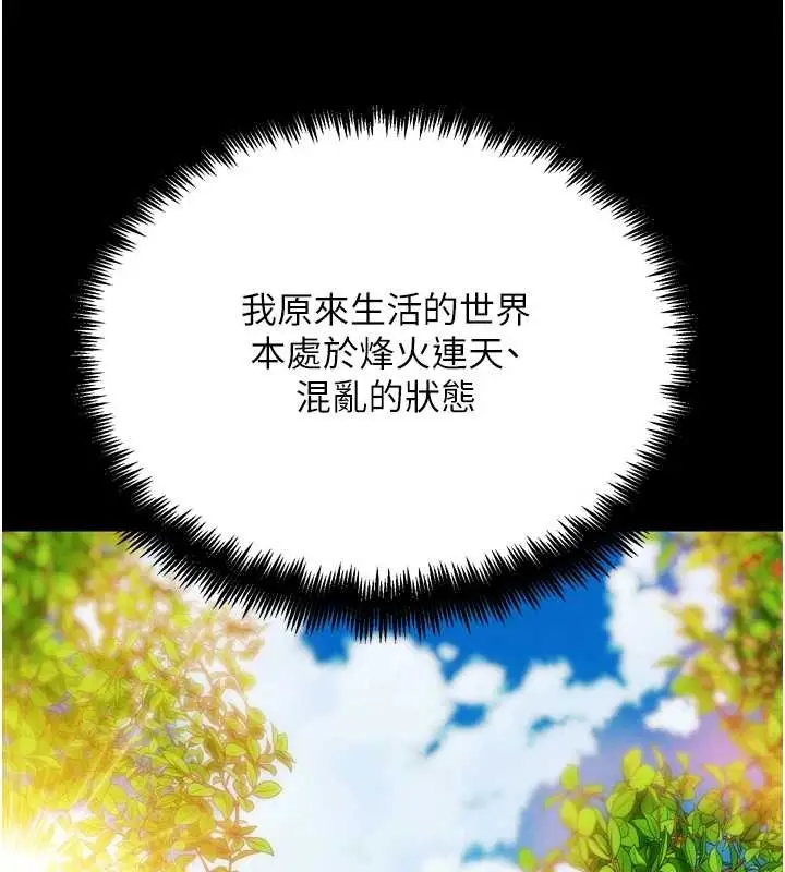 漫画《G斗吧!真人肉搏王》最终话第29张图