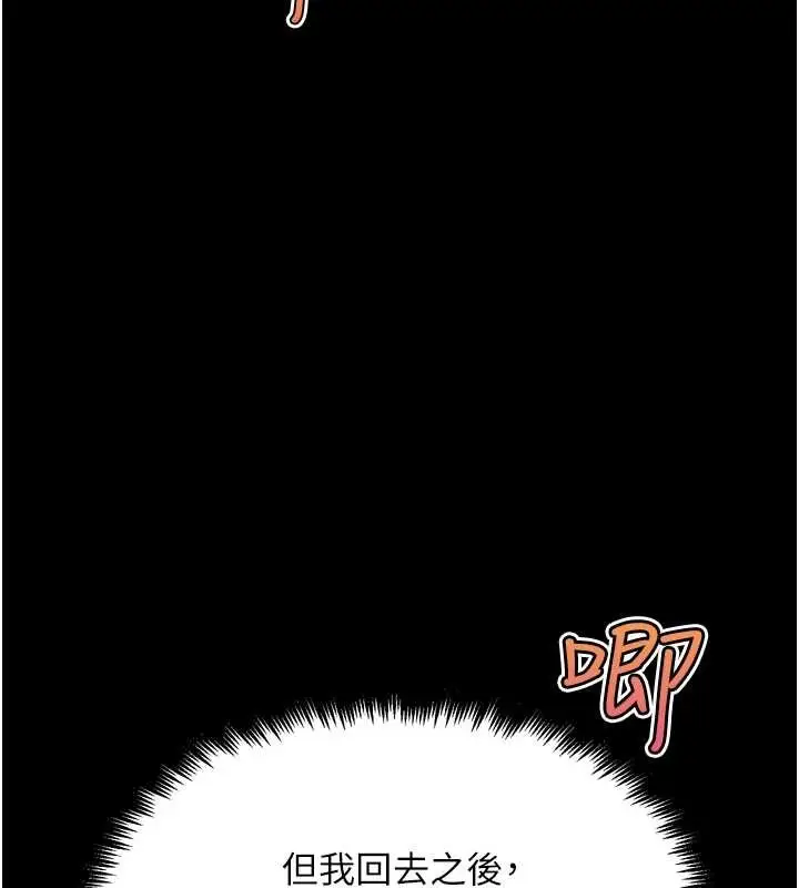 漫画《G斗吧!真人肉搏王》最终话第31张图