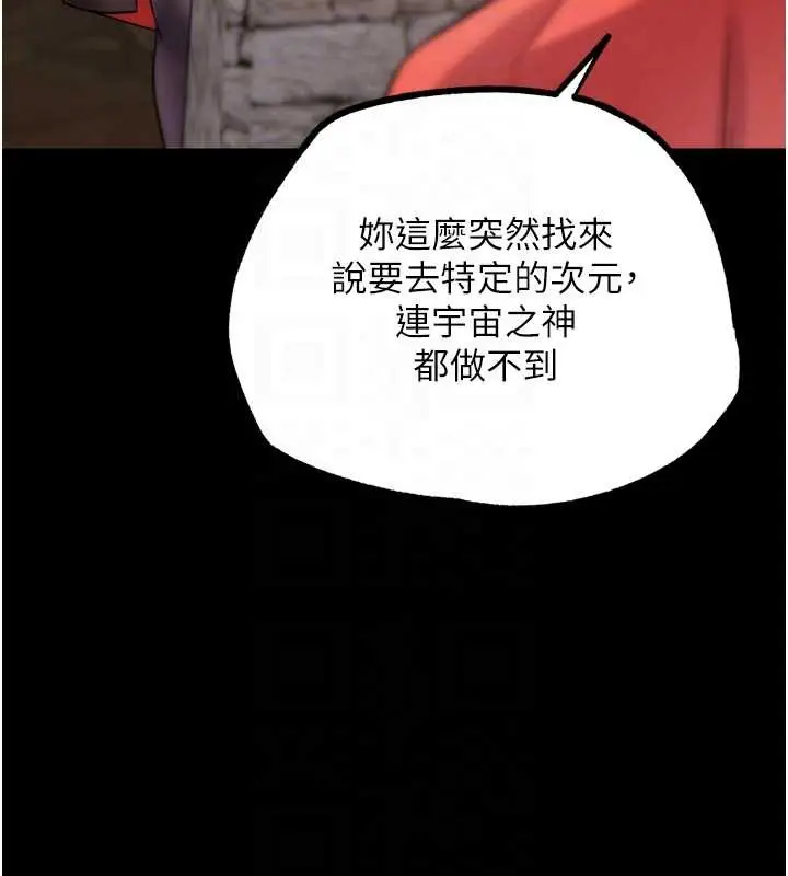 漫画《G斗吧!真人肉搏王》最终话第46张图