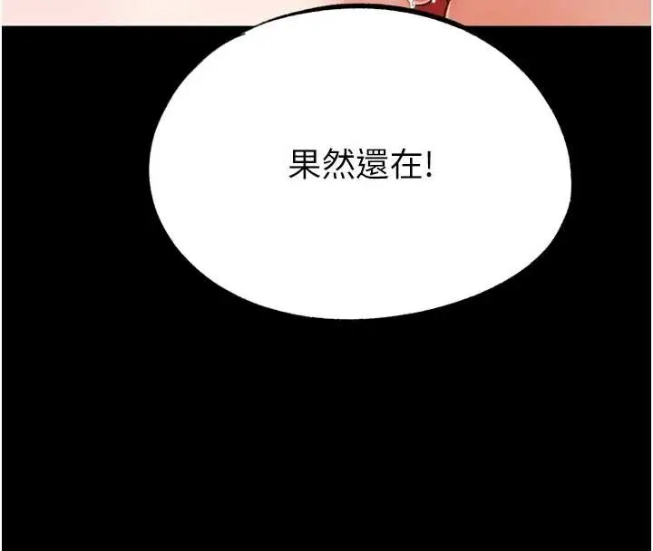 漫画《G斗吧!真人肉搏王》最终话第58张图