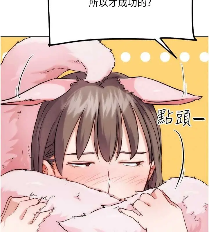 漫画《G斗吧!真人肉搏王》最终话第68张图