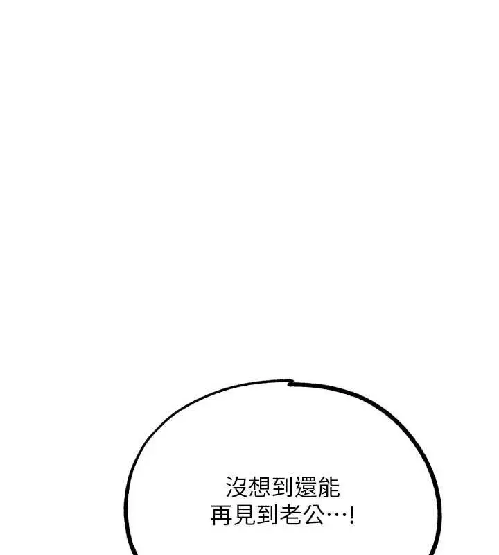 漫画《G斗吧!真人肉搏王》最终话第78张图