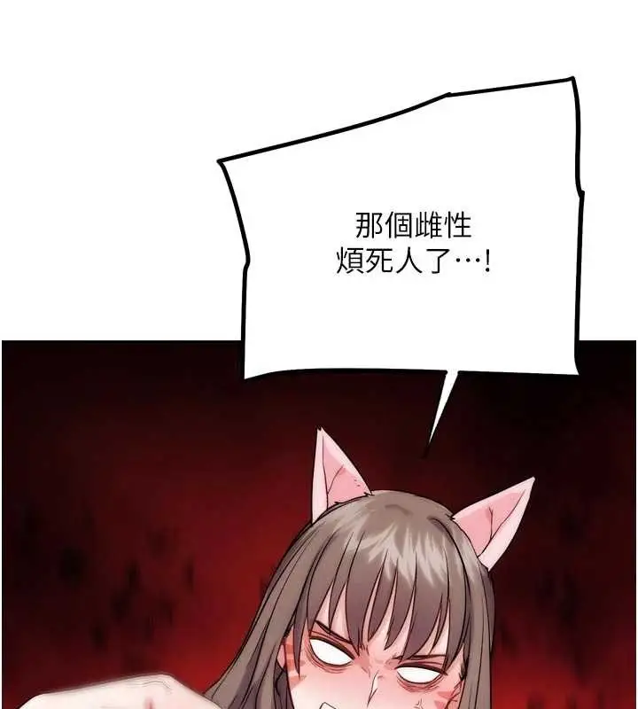 漫画《G斗吧!真人肉搏王》最终话第93张图