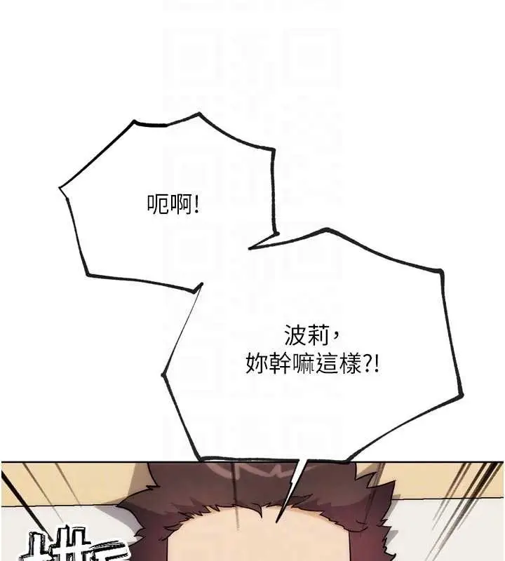 漫画《G斗吧!真人肉搏王》最终话第96张图
