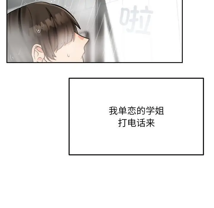 漫画《毛娘子传》第1话第10张图