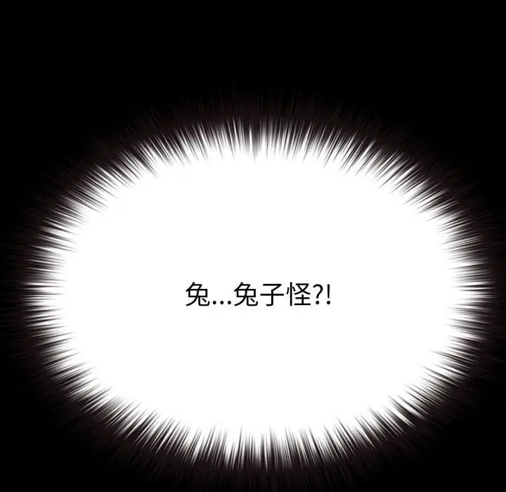漫画《毛娘子传》第1话第101张图