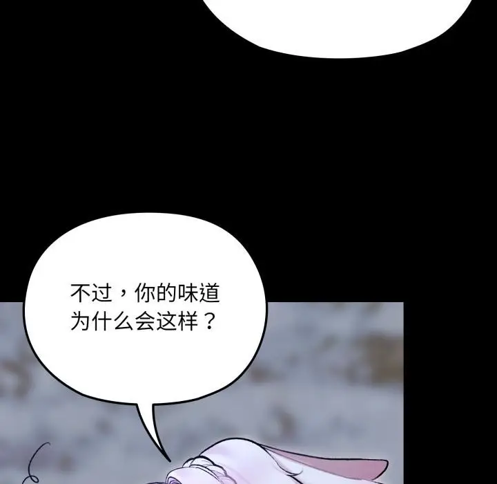 漫画《毛娘子传》第1话第106张图