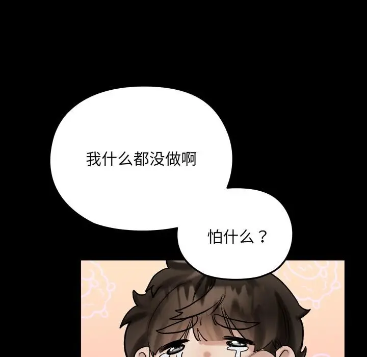 漫画《毛娘子传》第1话第108张图