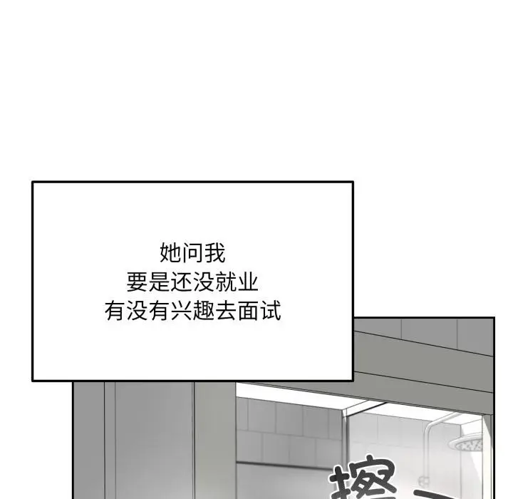 漫画《毛娘子传》第1话第11张图