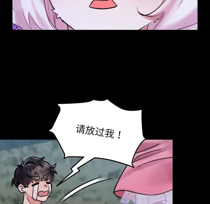 漫画《毛娘子传》第1话第111张图