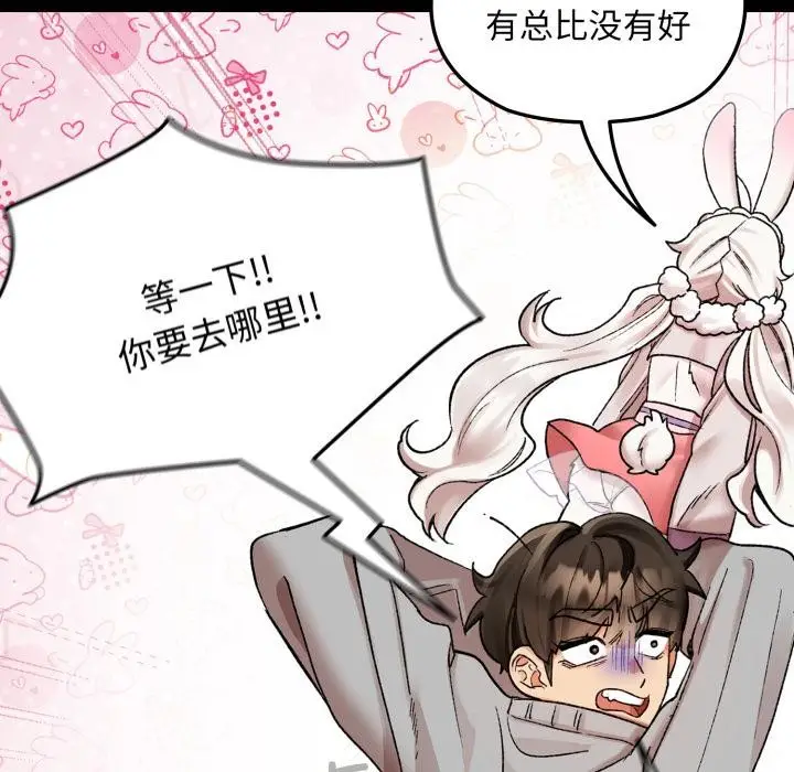 漫画《毛娘子传》第1话第115张图