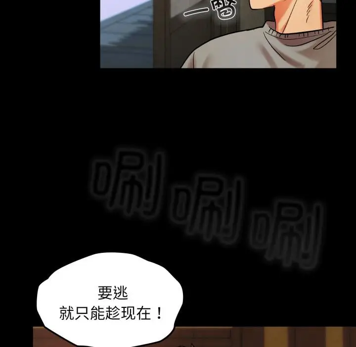 漫画《毛娘子传》第1话第122张图