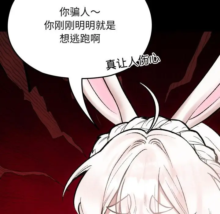 漫画《毛娘子传》第1话第131张图