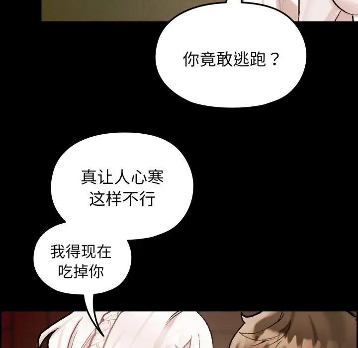 漫画《毛娘子传》第1话第134张图