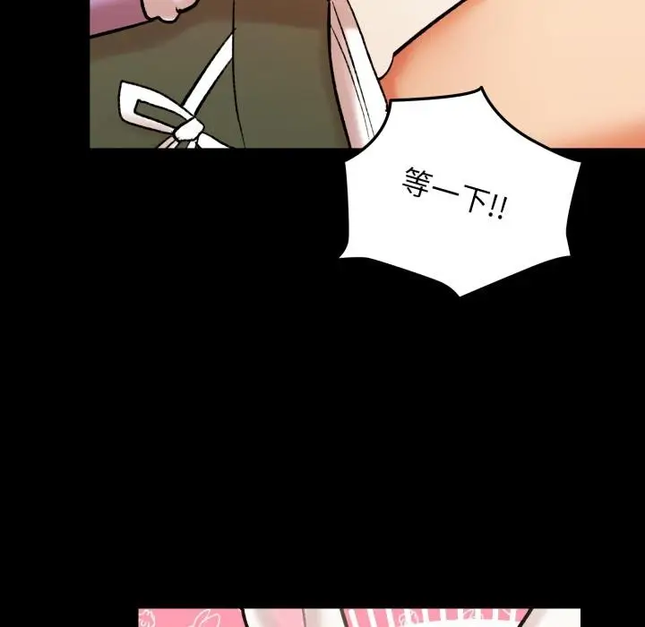 漫画《毛娘子传》第1话第137张图