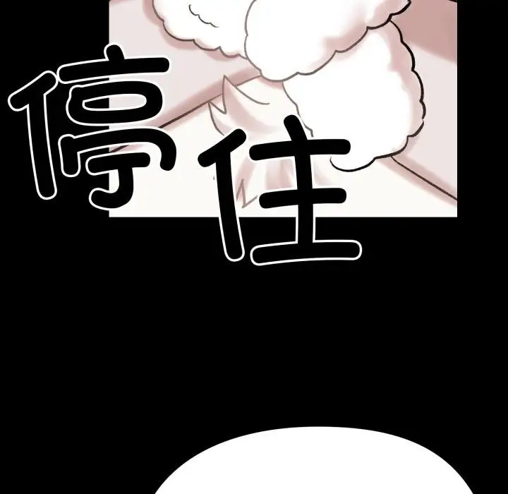 漫画《毛娘子传》第1话第139张图