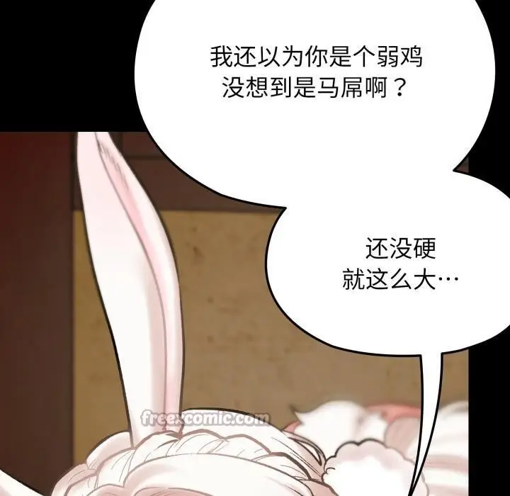 漫画《毛娘子传》第1话第140张图