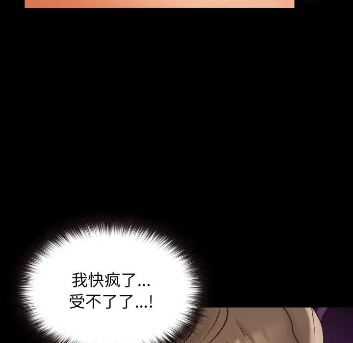 漫画《毛娘子传》第1话第144张图