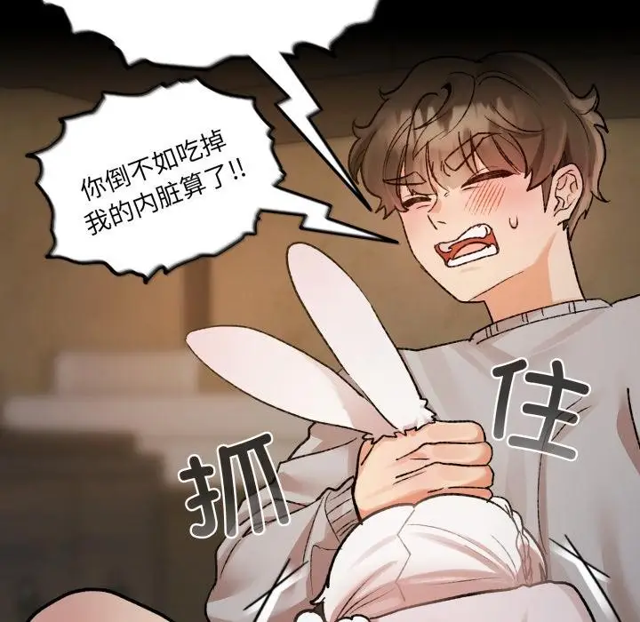 漫画《毛娘子传》第1话第147张图