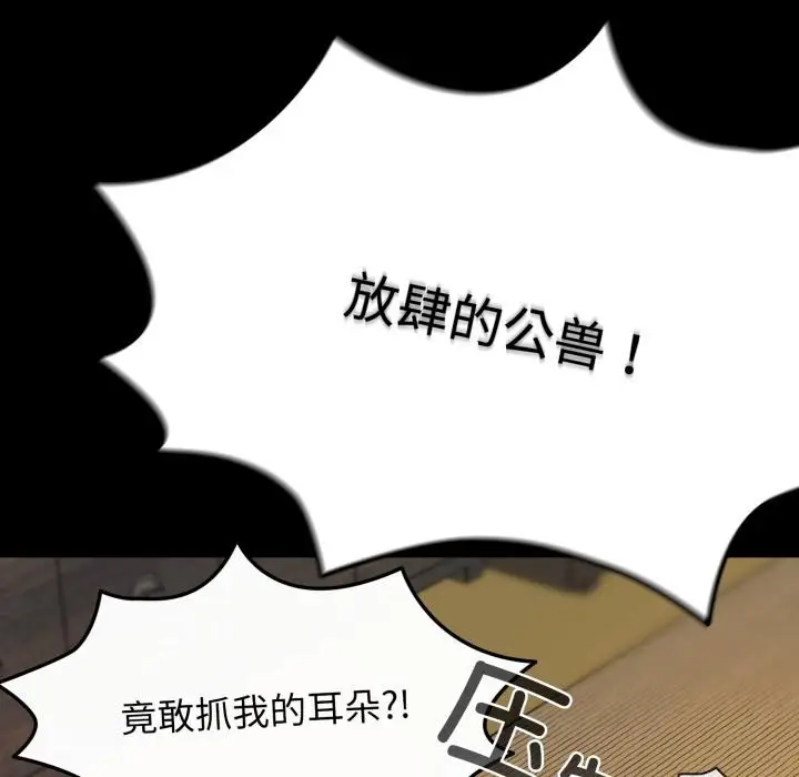 漫画《毛娘子传》第1话第155张图
