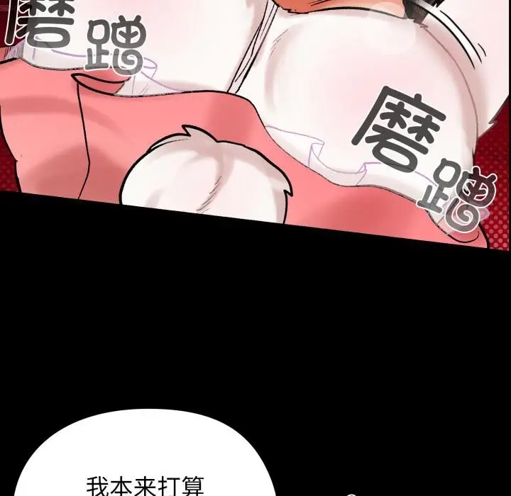 漫画《毛娘子传》第1话第159张图