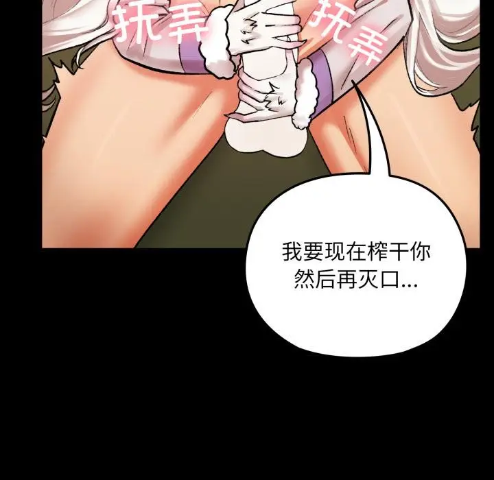 漫画《毛娘子传》第1话第161张图