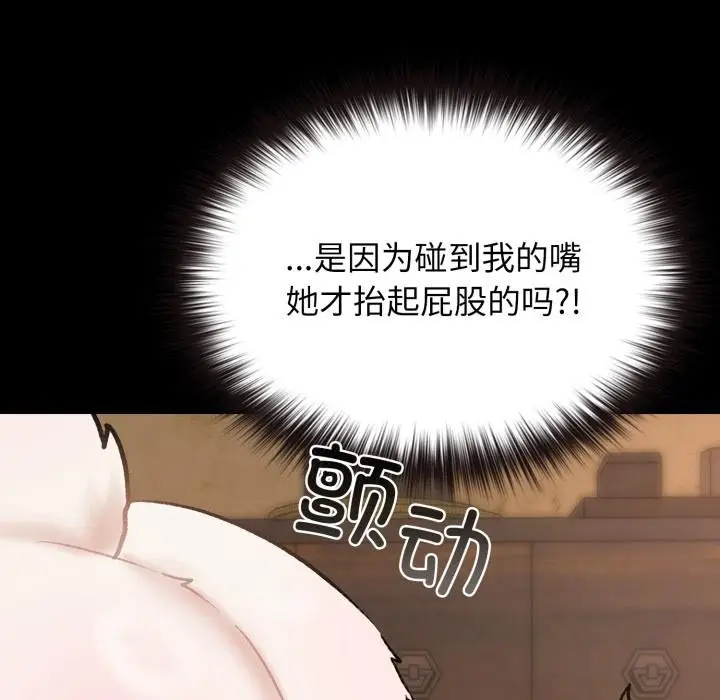 漫画《毛娘子传》第1话第176张图
