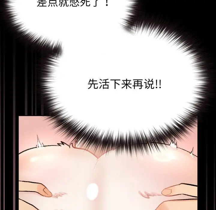 漫画《毛娘子传》第1话第178张图