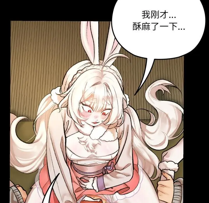漫画《毛娘子传》第1话第186张图