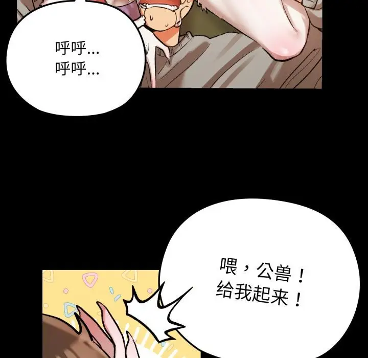 漫画《毛娘子传》第1话第187张图
