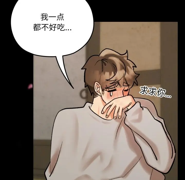 漫画《毛娘子传》第1话第189张图