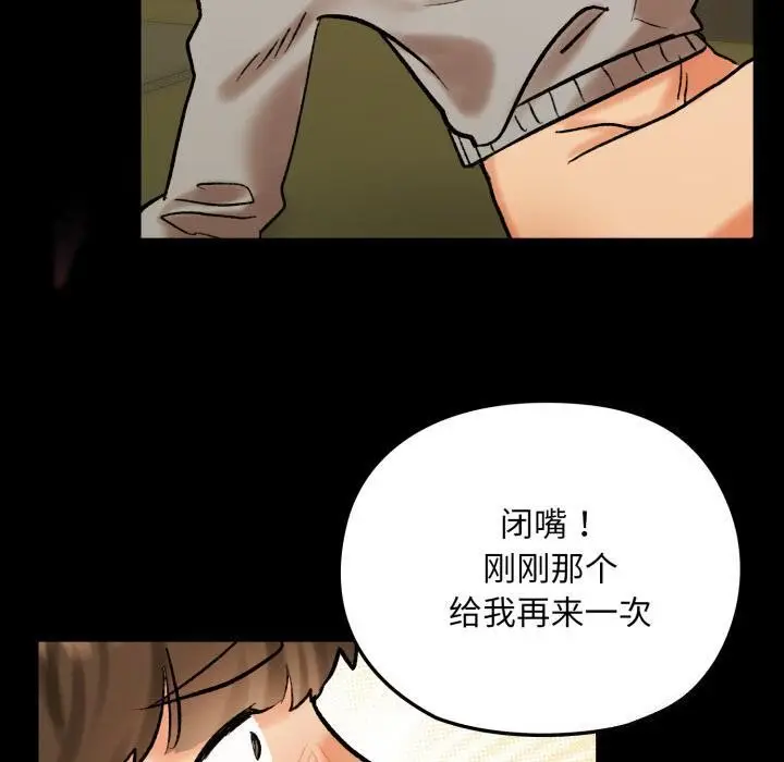 漫画《毛娘子传》第1话第190张图