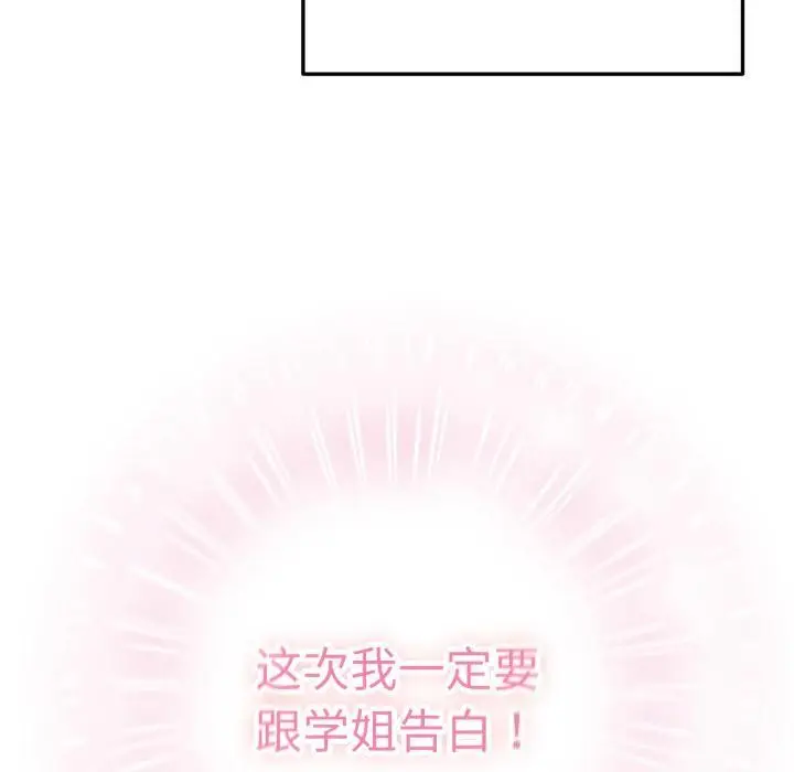漫画《毛娘子传》第1话第20张图