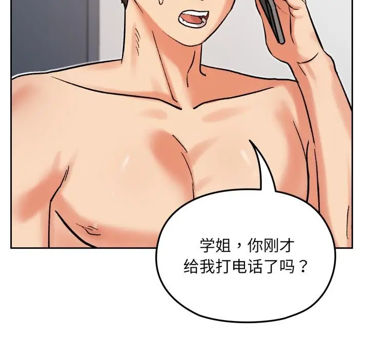 漫画《毛娘子传》第1话第26张图