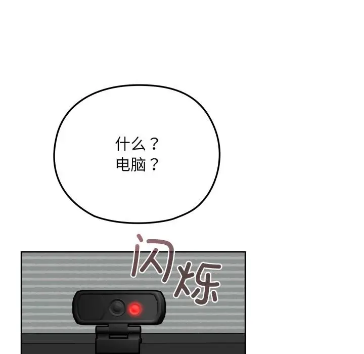 漫画《毛娘子传》第1话第27张图