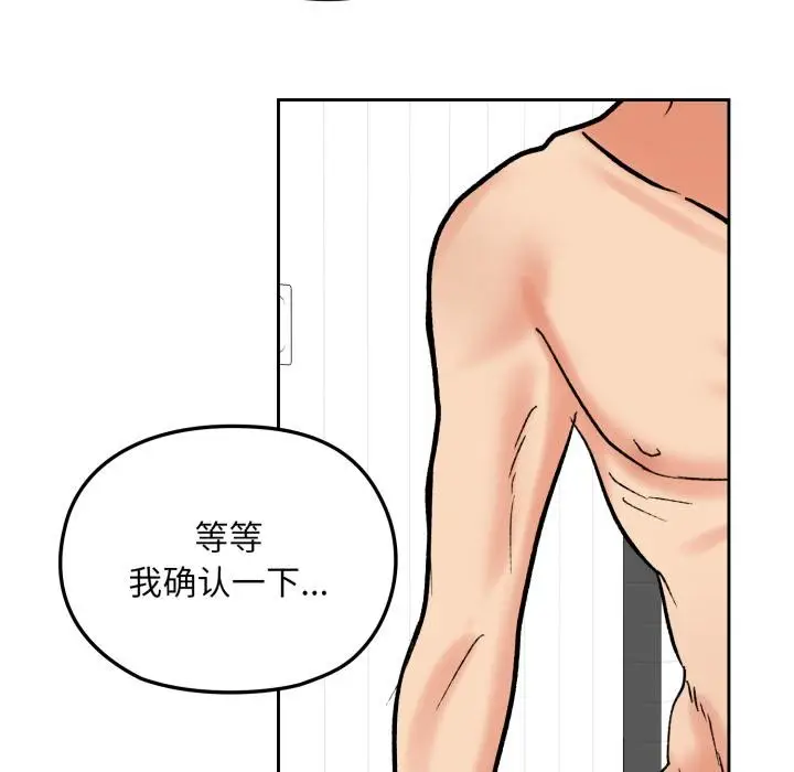 漫画《毛娘子传》第1话第29张图