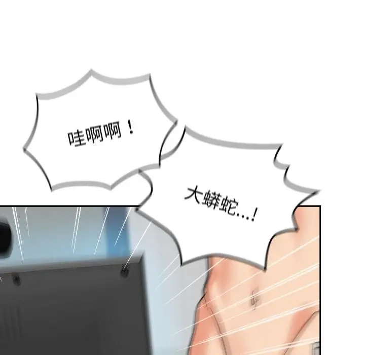 漫画《毛娘子传》第1话第35张图