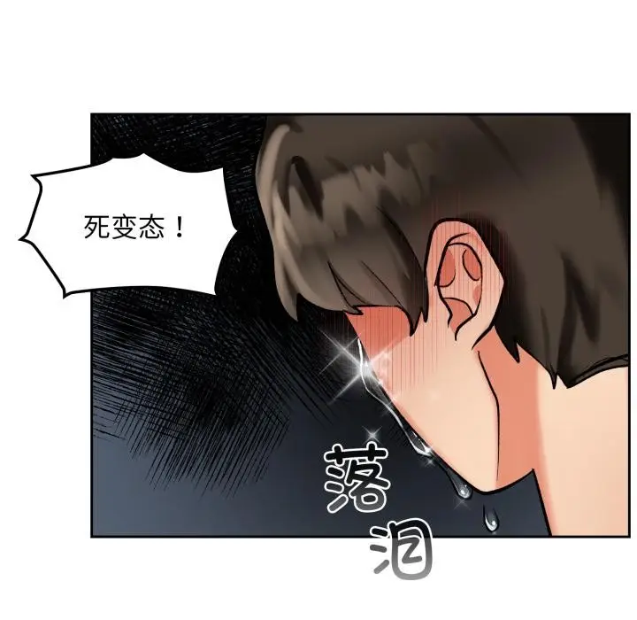 漫画《毛娘子传》第1话第38张图