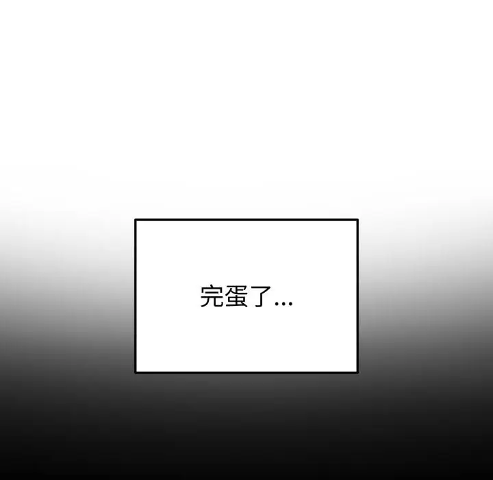 漫画《毛娘子传》第1话第39张图