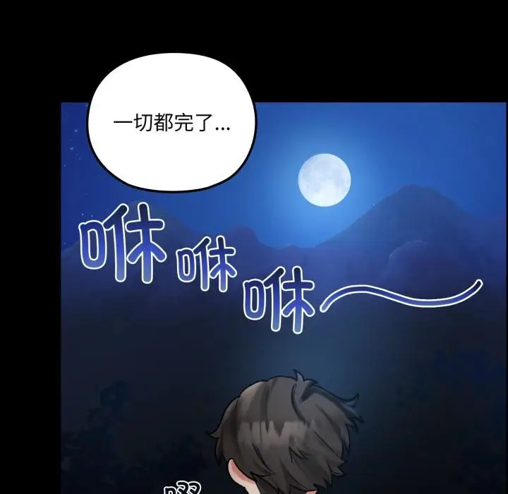 漫画《毛娘子传》第1话第45张图