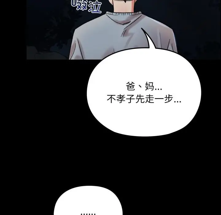 漫画《毛娘子传》第1话第46张图