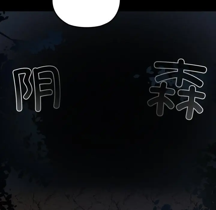 漫画《毛娘子传》第1话第47张图