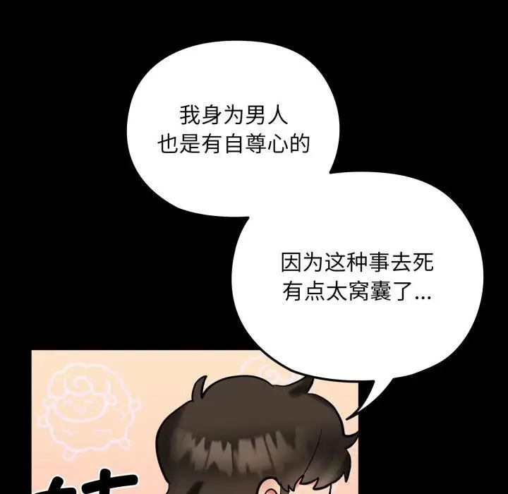 漫画《毛娘子传》第1话第50张图