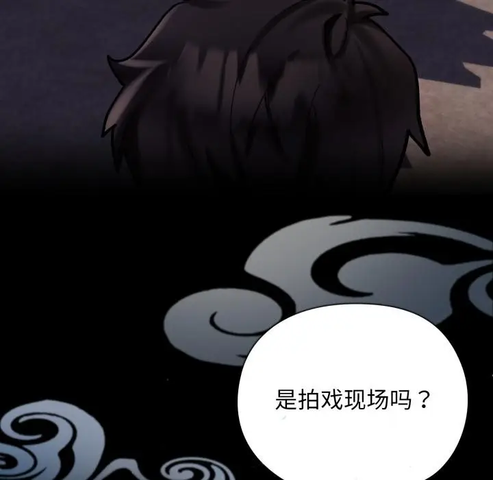 漫画《毛娘子传》第1话第68张图