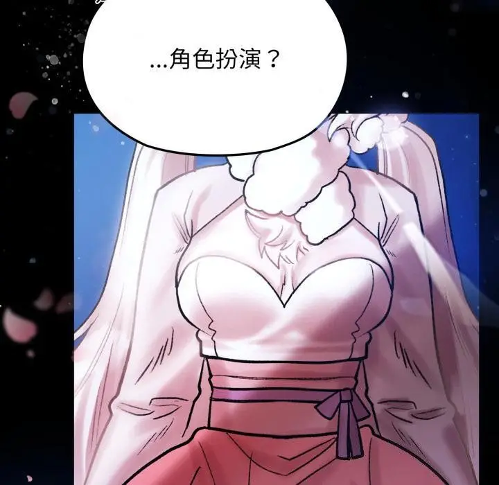 漫画《毛娘子传》第1话第80张图