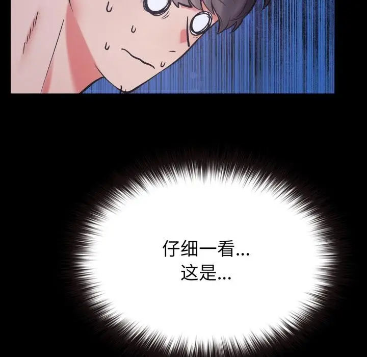 漫画《毛娘子传》第1话第87张图