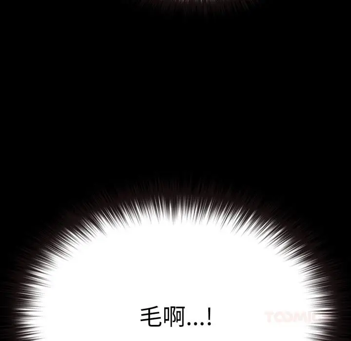 漫画《毛娘子传》第1话第88张图